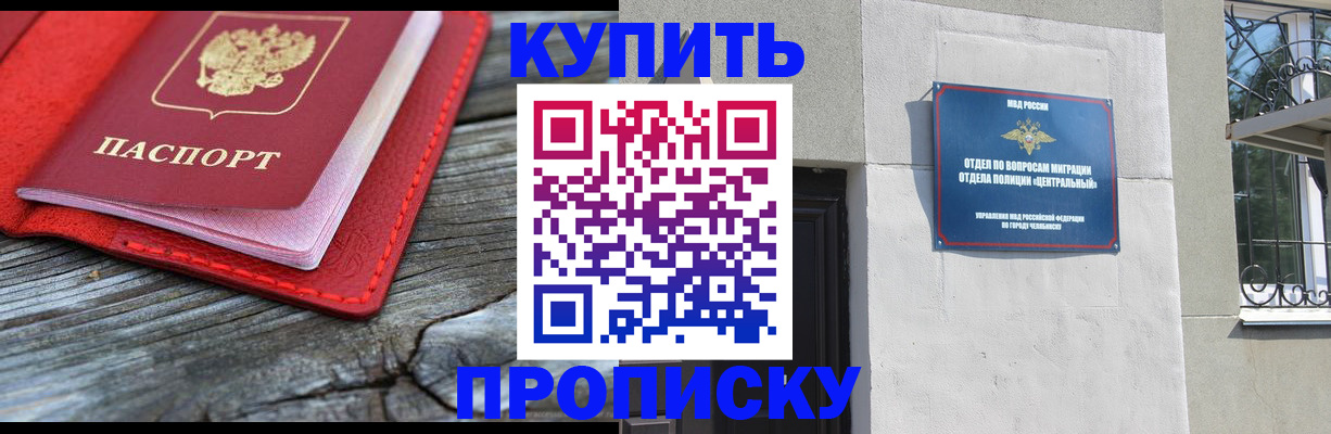 прописка паспорт в Рудне