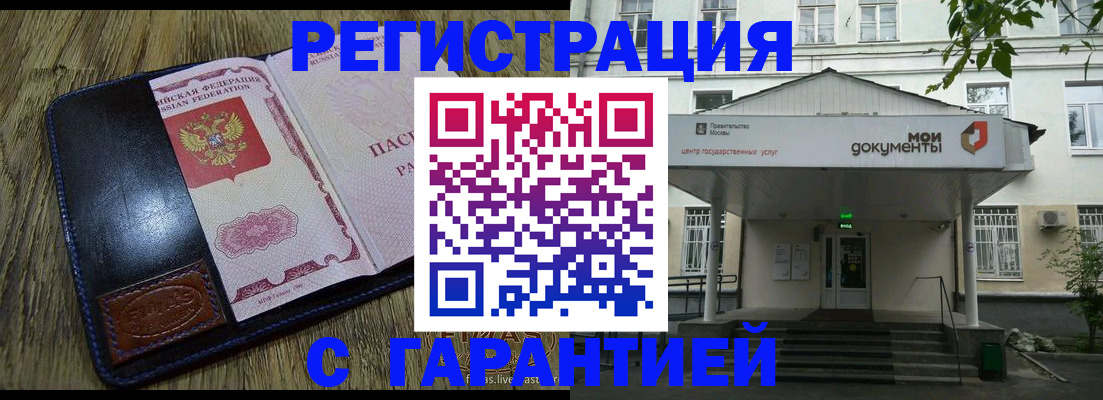 временная регистрация для всех в Рудне