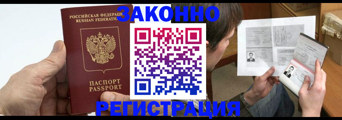прописка от собственника в Рудне