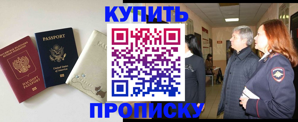 где прописаться в Рудне
