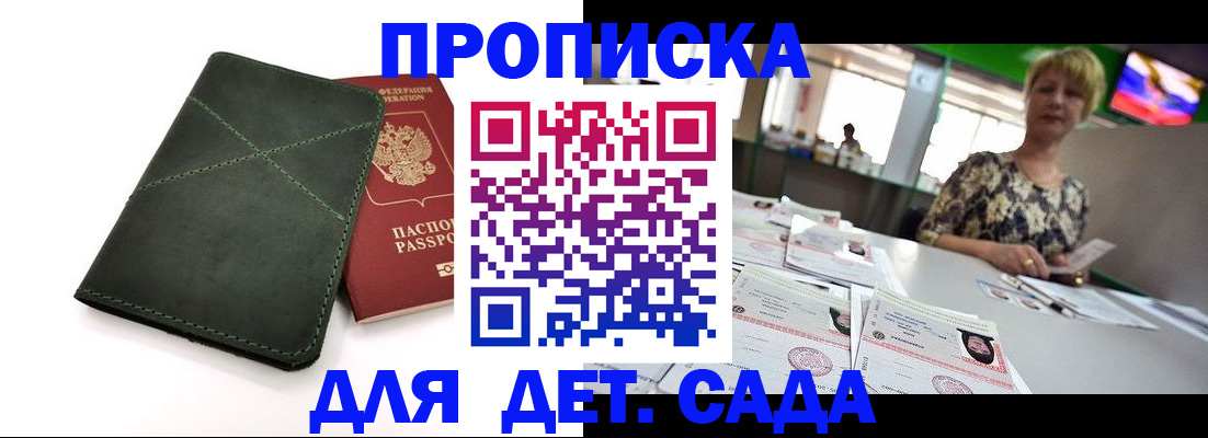 регистрация для школы в Рудне